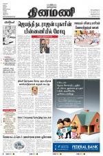 Dinamani -Tirunelveli