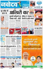 Navodaya Times Main