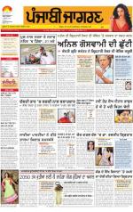 Kapurthala : Punjabi jagran News : 05th February 2015