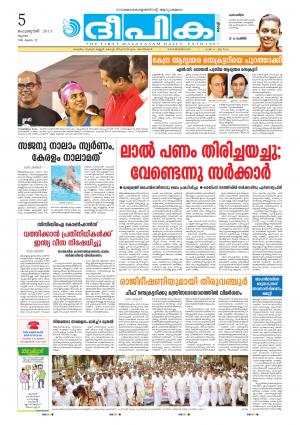 Deepika 05 February 2015