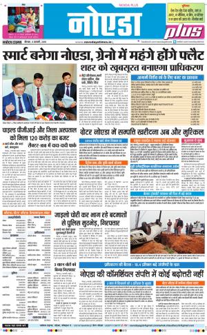 The Navodaya Times Noida
