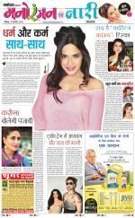 The Navodaya Times Magazine 