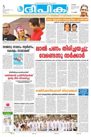 Deepika 05 February 2015