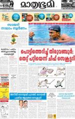 Kozhikode (includes Wayanad)