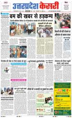 Uttar Pradesh kesari