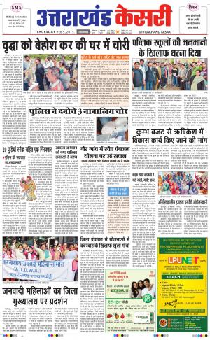  UTTRAKHANDKESARI 