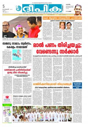 Deepika 05 February 2015