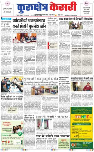  punjab kesari / haryana kurukshetra kesari