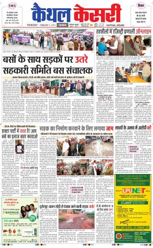 Punjab kesari / Haryana kaithal kesari