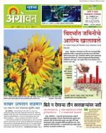  एग्रोवन