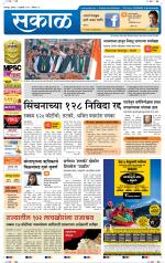 सोलापुर