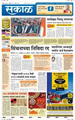 कोल्हापुर