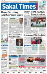 Sakal Times