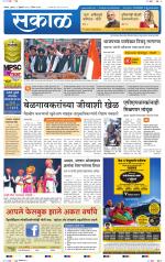 बेळगांव