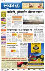 रत्नागिरी