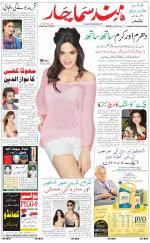 The Daily Hindsamachar Main 