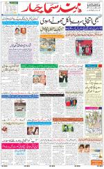 The Daily Hindsamachar Jalandhar