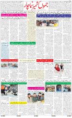 The Daily Hindsamachar Jammu