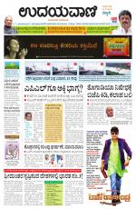 Davanagere Edition