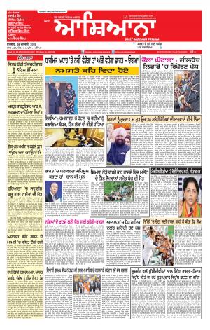 Epaper 28 Jan 2015