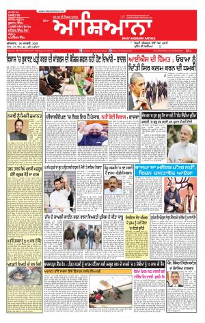 Epaper 30 Jan 2015