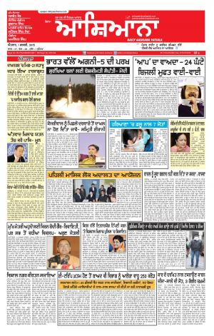 Epaper 1 Feb 2015