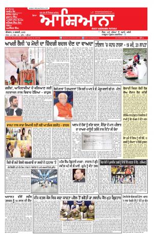 Epaper 5 Feb 2015