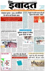 DAINIK IBADAT