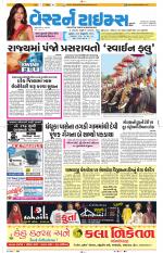 Ahmedabad Gujarati (Morning Daily)