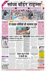 Sandhya Border Times, Sri Ganganagar