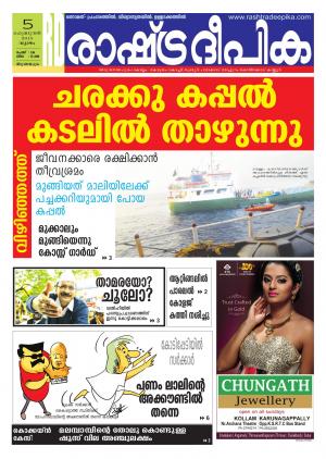 Rashtradeepika Trivandrum 05-02-2015