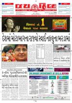 jaihind daily