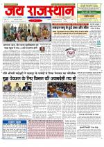 Jai Rajasthan