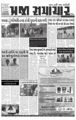 Praja Samachar