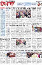 Punjabi Tribune (Doaba)