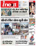 Dehradun Hindi ePaper, Dehradun Hindi Newspaper - InextLive