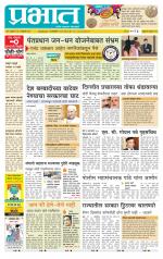 अहमदनगर आवृत्ती