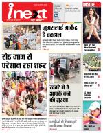Jamshedpur Hindi ePaper, Jamshedpur Hindi Newspaper - InextLive