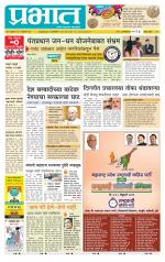 पुणे जिल्हा आवृत्ती