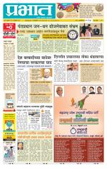 पिंपरी-चिंचवड आवृत्ती