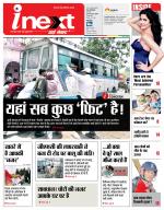 Gorakhpur Hindi ePaper, Gorakhpur Hindi Newspaper - InextLive