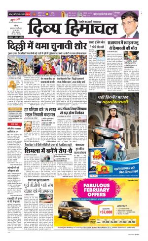 Divya Himachal Chandigarh