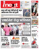 Bareilly Hindi ePaper, Bareilly Hindi Newspaper - InextLive