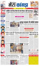 Divya Himachal Dharamsala+ Mera Kangra +Aastha