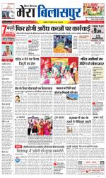 Divya Himachal Dharamsala+Mera Bilaspur +Aastha