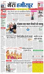 Divya Himachal Dharamsala+Mera Hamirpur +Aastha