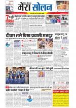 Divya Himachal Shimla+Mera Solan +Aastha