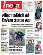 Meerut Hindi ePaper, Meerut Hindi Newspaper - InextLive