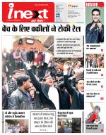 Agra Hindi ePaper, Agra Hindi Newspaper – InextLive