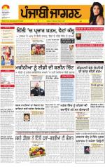 Moga/Faridkot/Muktsar : Punjabi jagran News : 06th February 2015